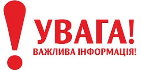 ЩОДО ОКРЕМИХ ПИТАНЬ ПО КРЕДИТУВАННЮ  АТО (ООС) / ВПО.