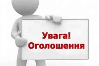 ДО УВАГИ ГРОМАДЯН, ЯКІ ПОДАЛИ ЗАЯВИ-АНКЕТИ НА ОТРИМАННЯ ПІЛЬГОВИХ КРЕДИТІВ ЗА РАХУНОК КОШТІВ СТАТУТНОГО КАПІТАЛУ ДЕРЖМОЛОДЬЖИТЛА