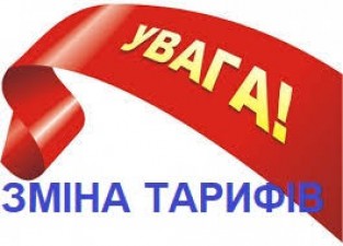 ДО УВАГИ КЛІЄНТІВ ДЕРЖМОЛОДЬЖИТЛА!