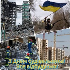 ДЕРЖМОЛОДЬЖИТЛО ВІТАЄ З ДНЕМ БУДІВЕЛЬНИКА!