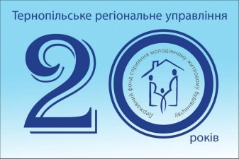 НАМ 20 РОКІВ.