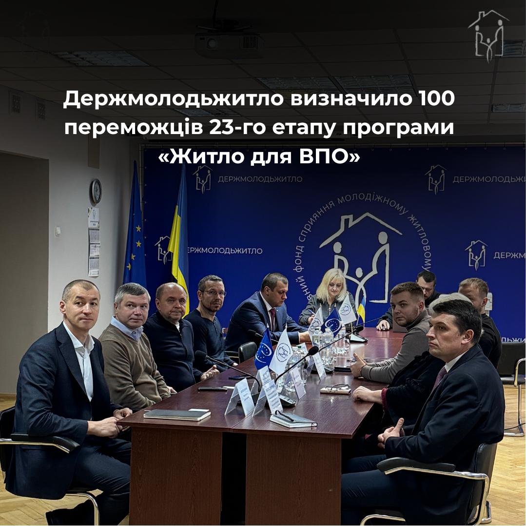 ПЕРЕЛІК ПЕРЕМОЖЦІВ ПРОВЕДЕНОГО ВІДБОРУ