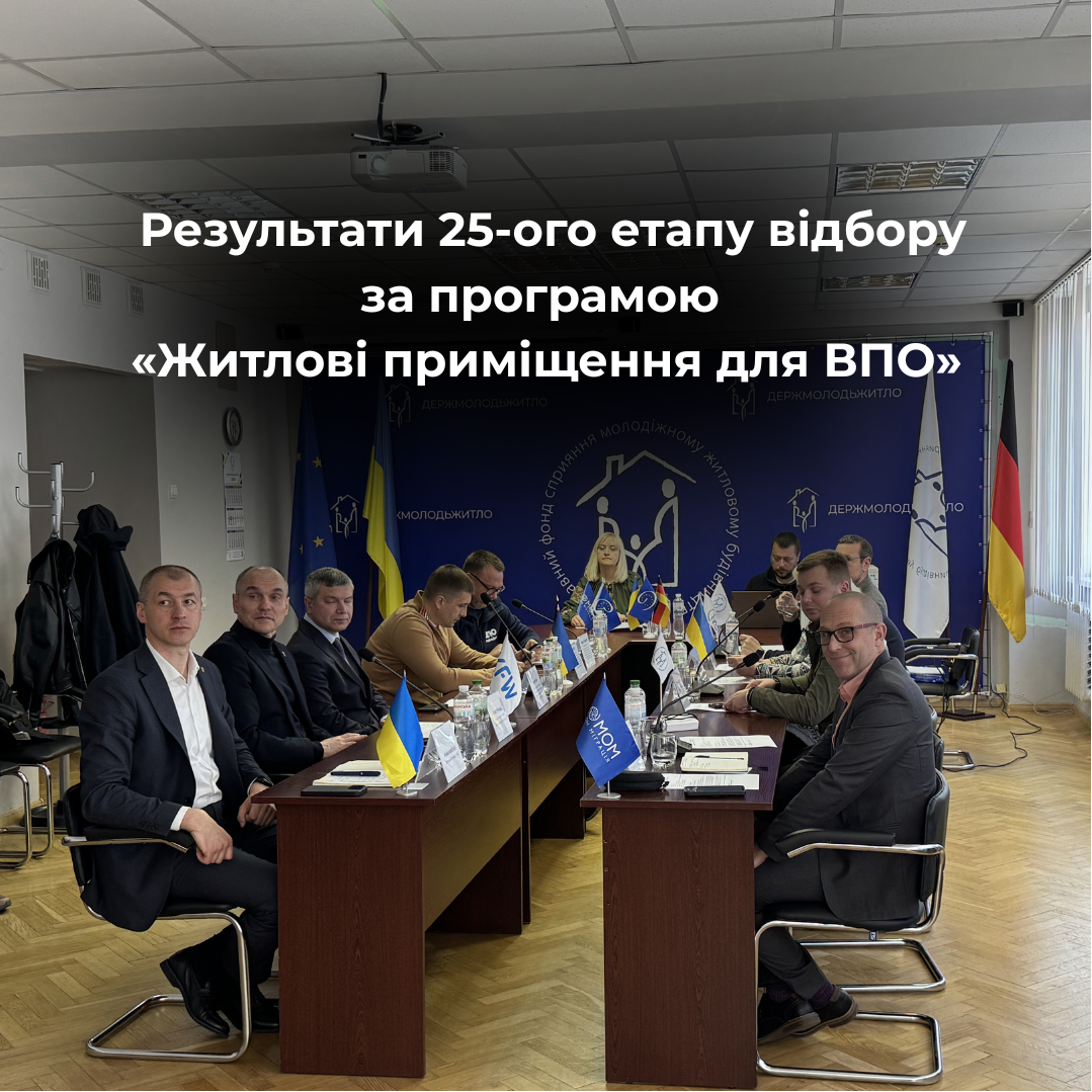 ПЕРЕЛІК ПЕРЕМОЖЦІВ ПРОВЕДЕНОГО ВІДБОРУ