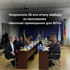 ПЕРЕЛІК ПЕРЕМОЖЦІВ ПРОВЕДЕНОГО ВІДБОРУ