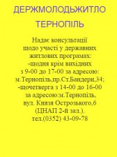 Оновлено графік надання консультацій.