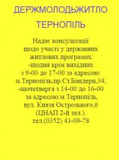 Оновлено графік надання консультацій.