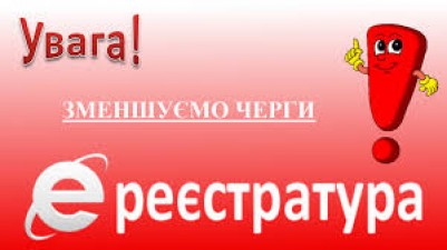 До уваги громадян, які бажають взяти участь у програмі «ДОСТУПНЕ ЖИТЛО»!