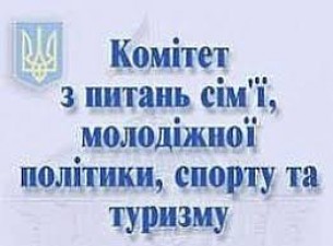 До уваги представників молодіжних громадських організацій,    місцевих органів влади та самоврядування