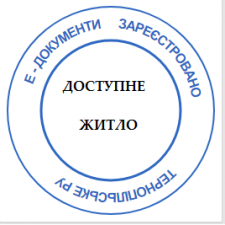 Е-реєстрація працює.